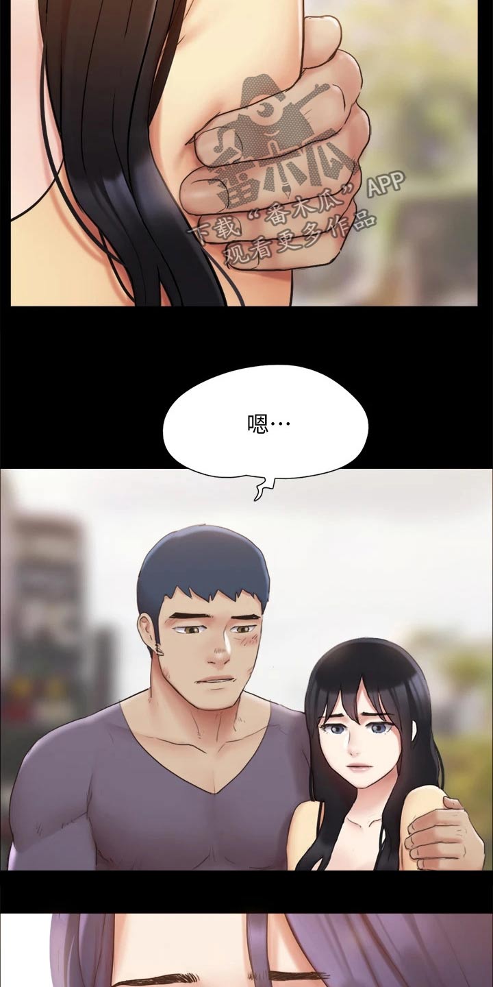 旅行体验漫画,第130章：真相3图