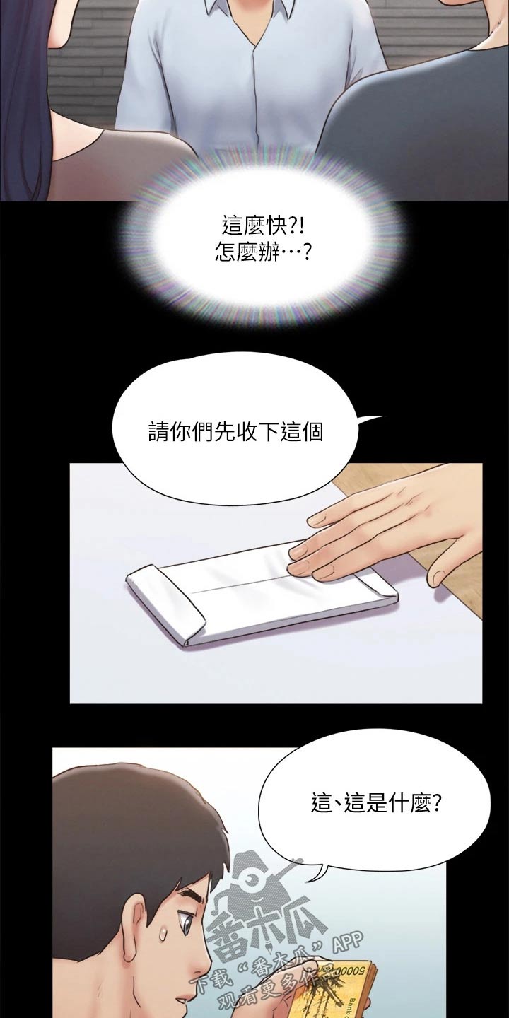 旅行体验漫画,第124章：记者4图