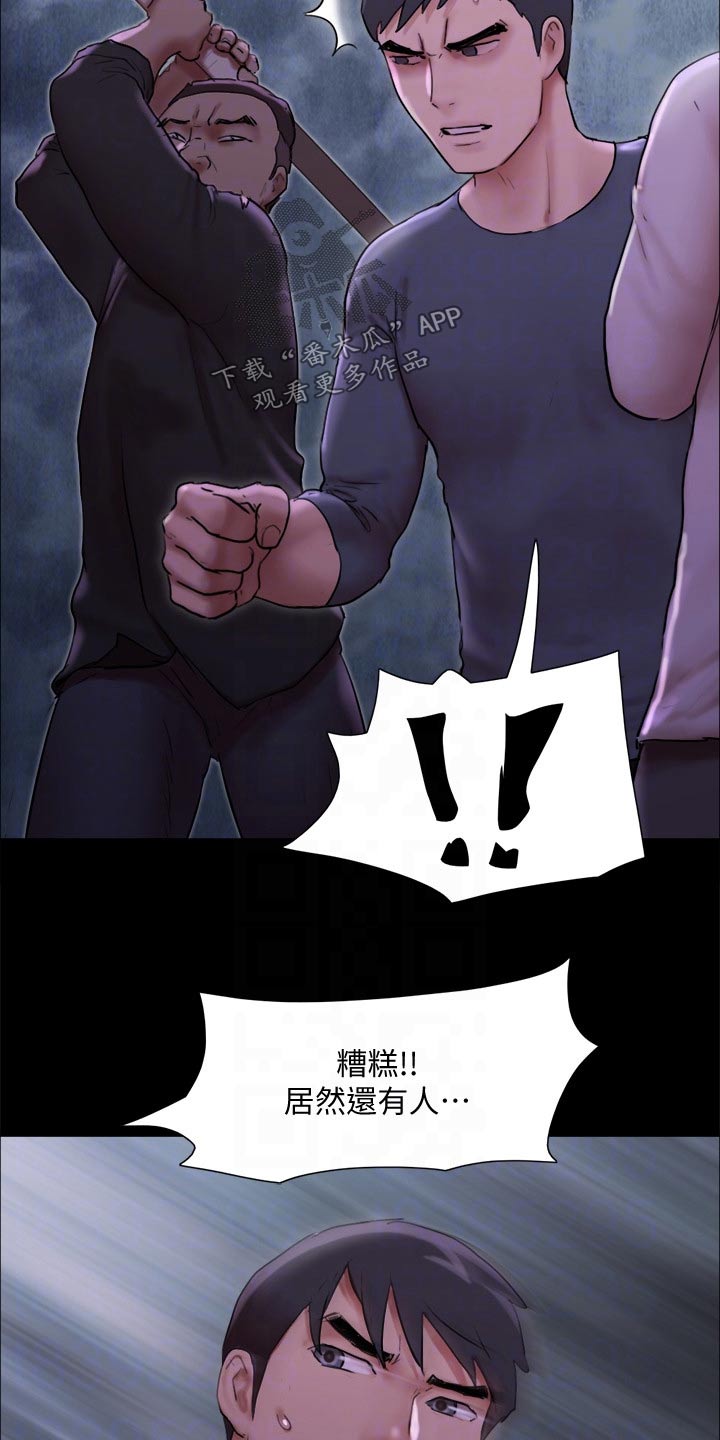 旅行体验漫画,第144章：一起去4图