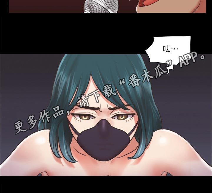 旅行体验漫画,第82章：无法自拔1图