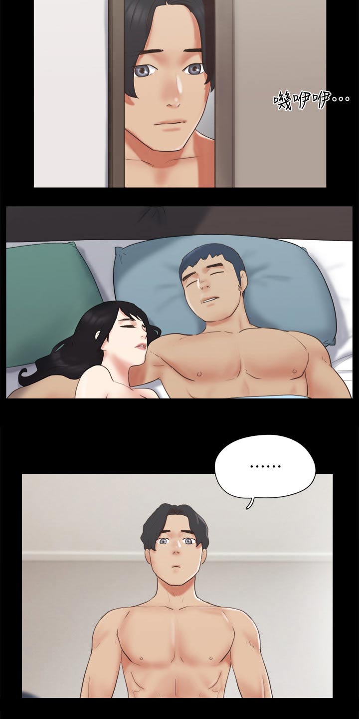 旅行体验漫画,第65章：还不起来2图