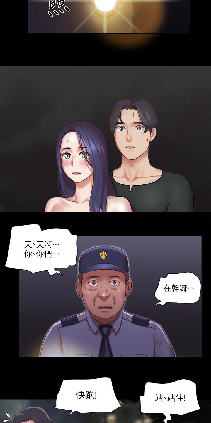旅行体验漫画,第85章：我们聊聊3图