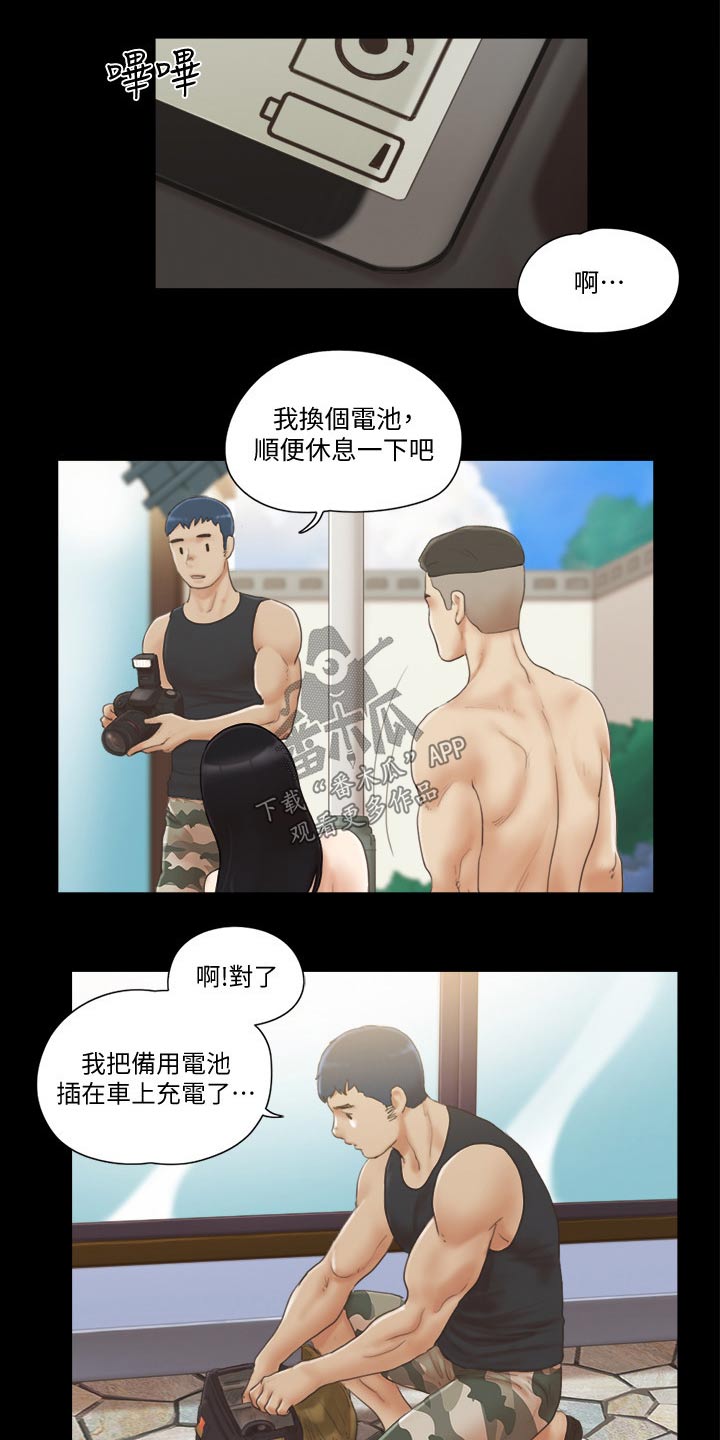 旅行体验漫画,第46章：骗子3图