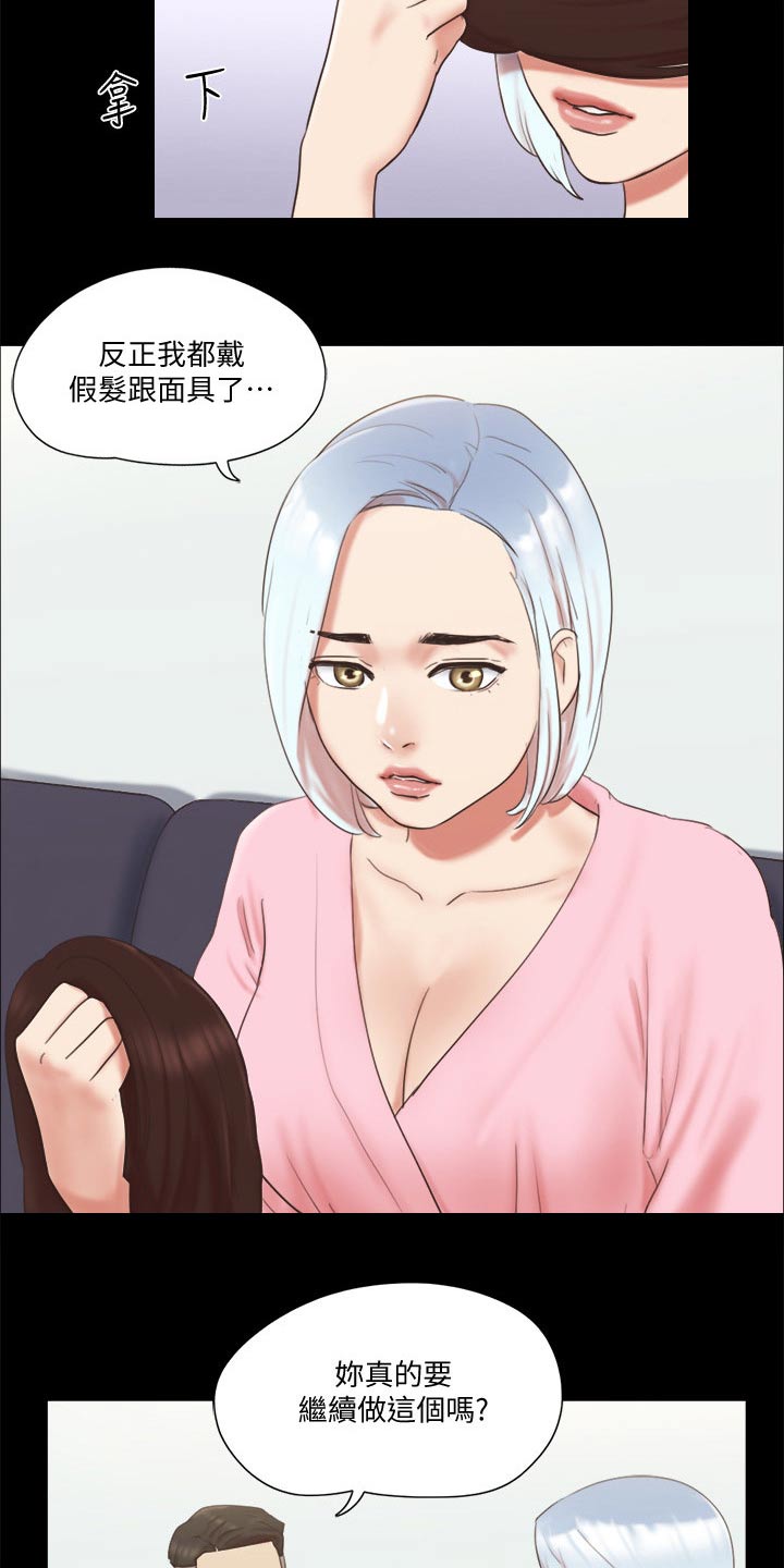 旅行体验漫画,第64章：商业策划3图