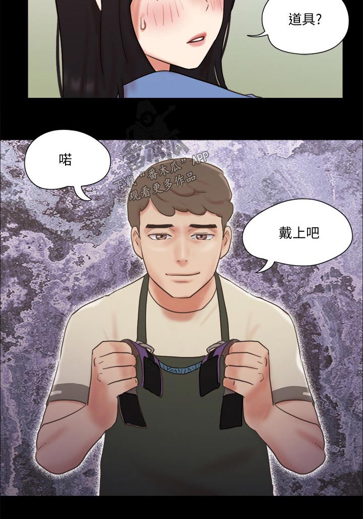 旅行体验漫画,第73章：约定5图