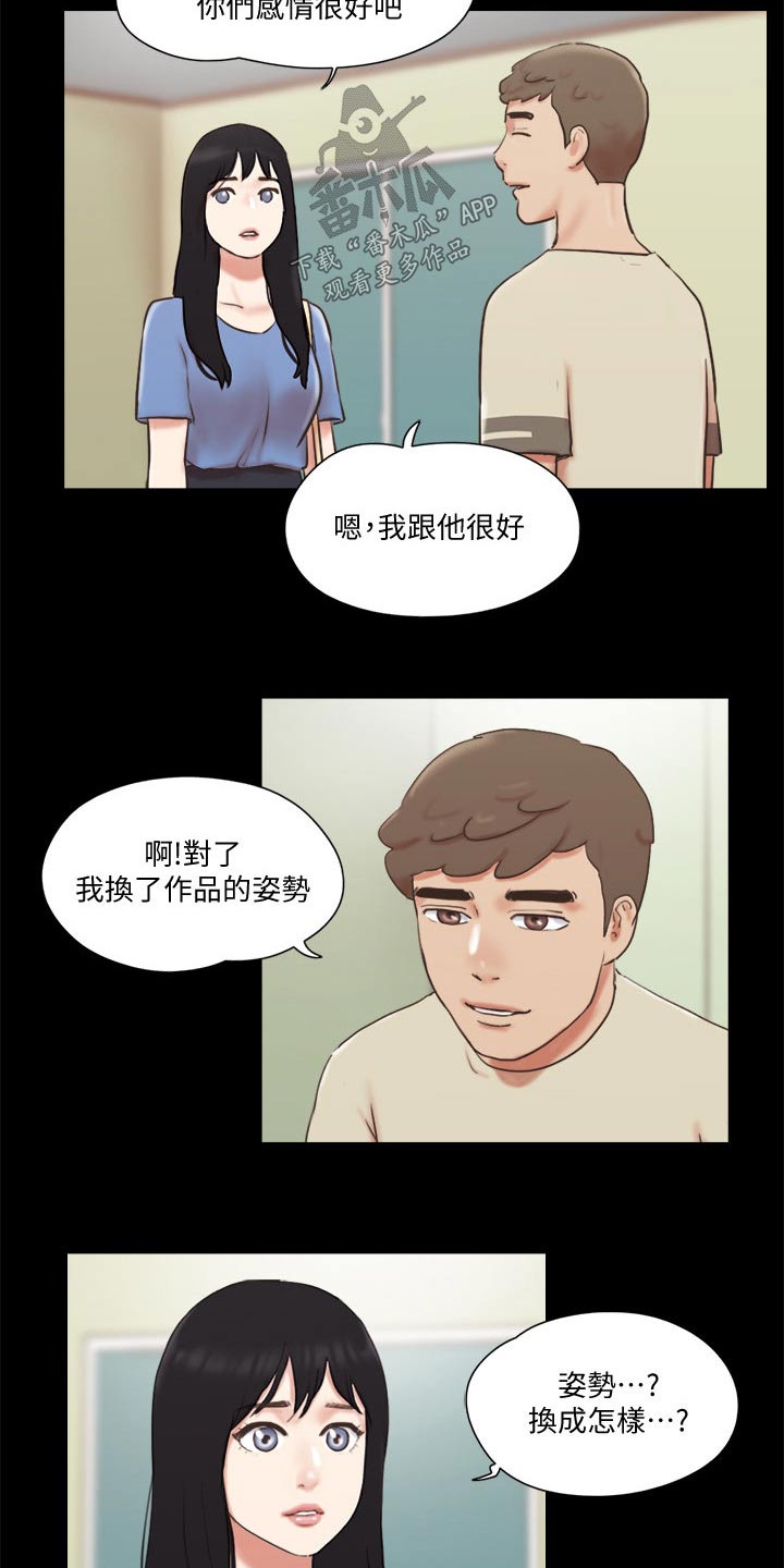 旅行体验漫画,第73章：约定1图