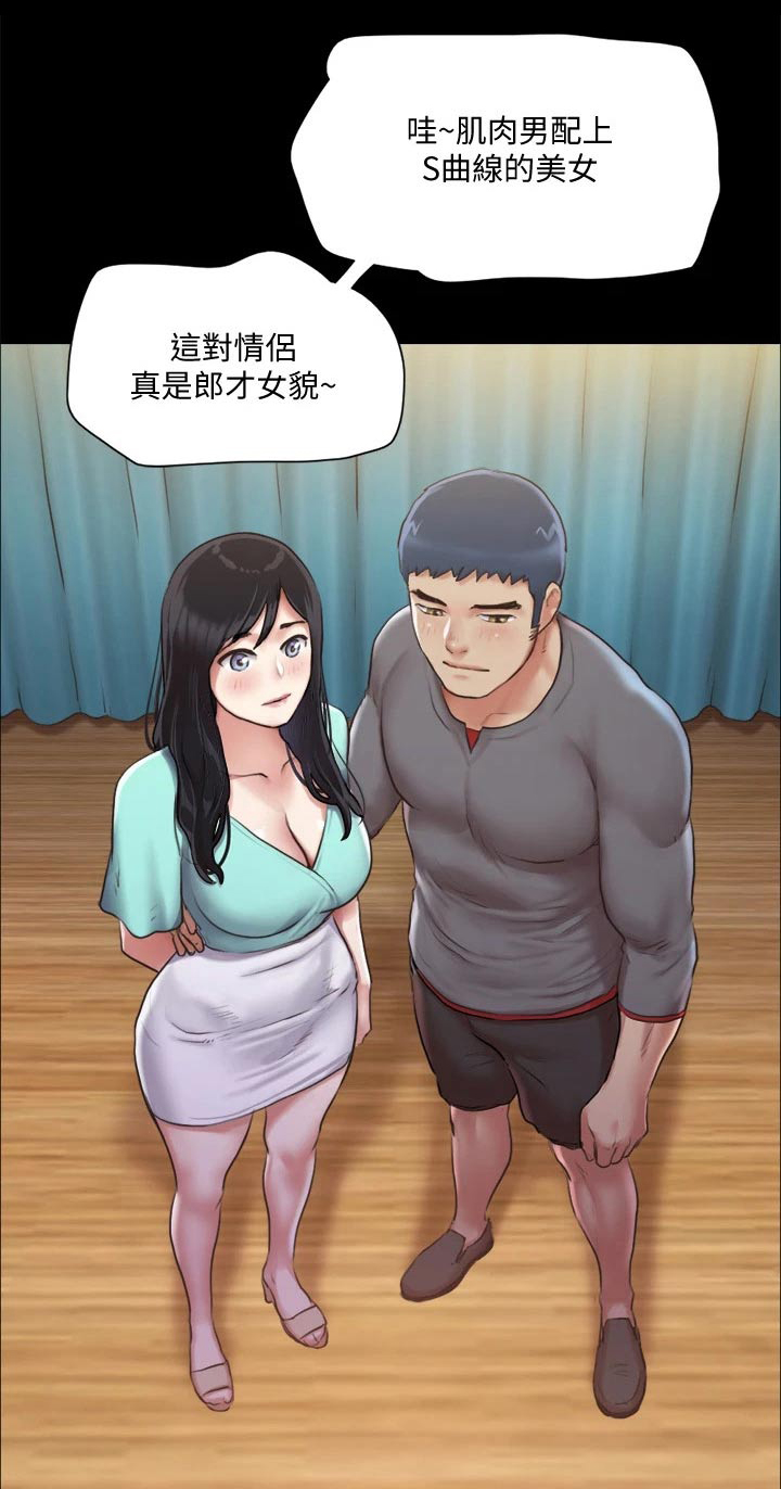旅行体验漫画,第93章：等一下1图