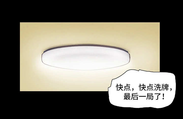 旅行体验漫画,第10章：约定1图