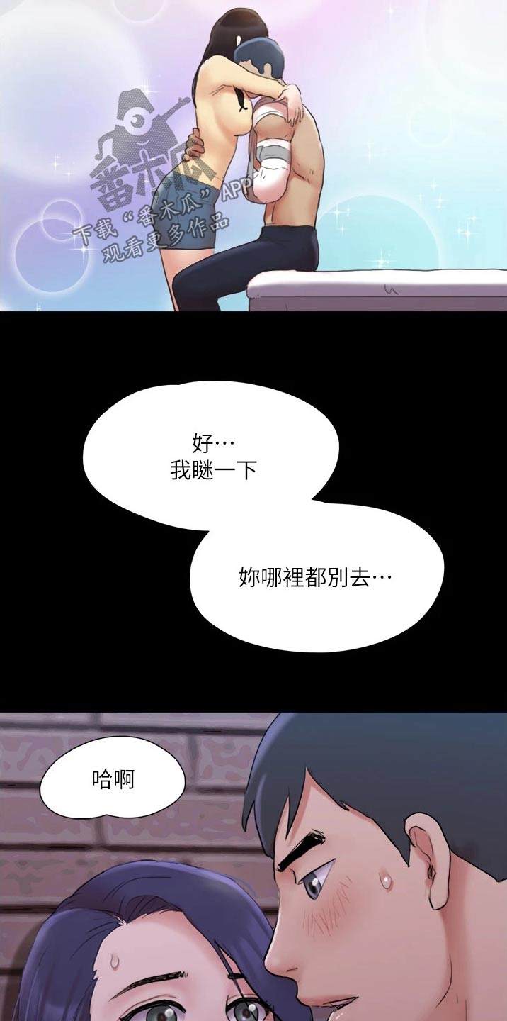 旅行体验漫画,第137章：是他4图