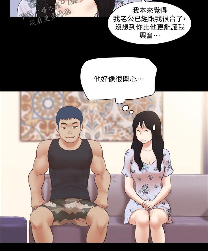 旅行体验漫画,第47章：视频通话2图