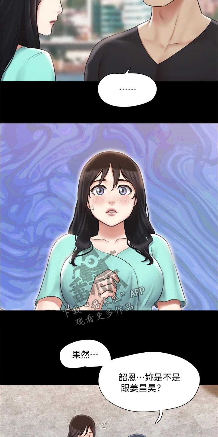 旅行体验漫画,第111章：线索4图