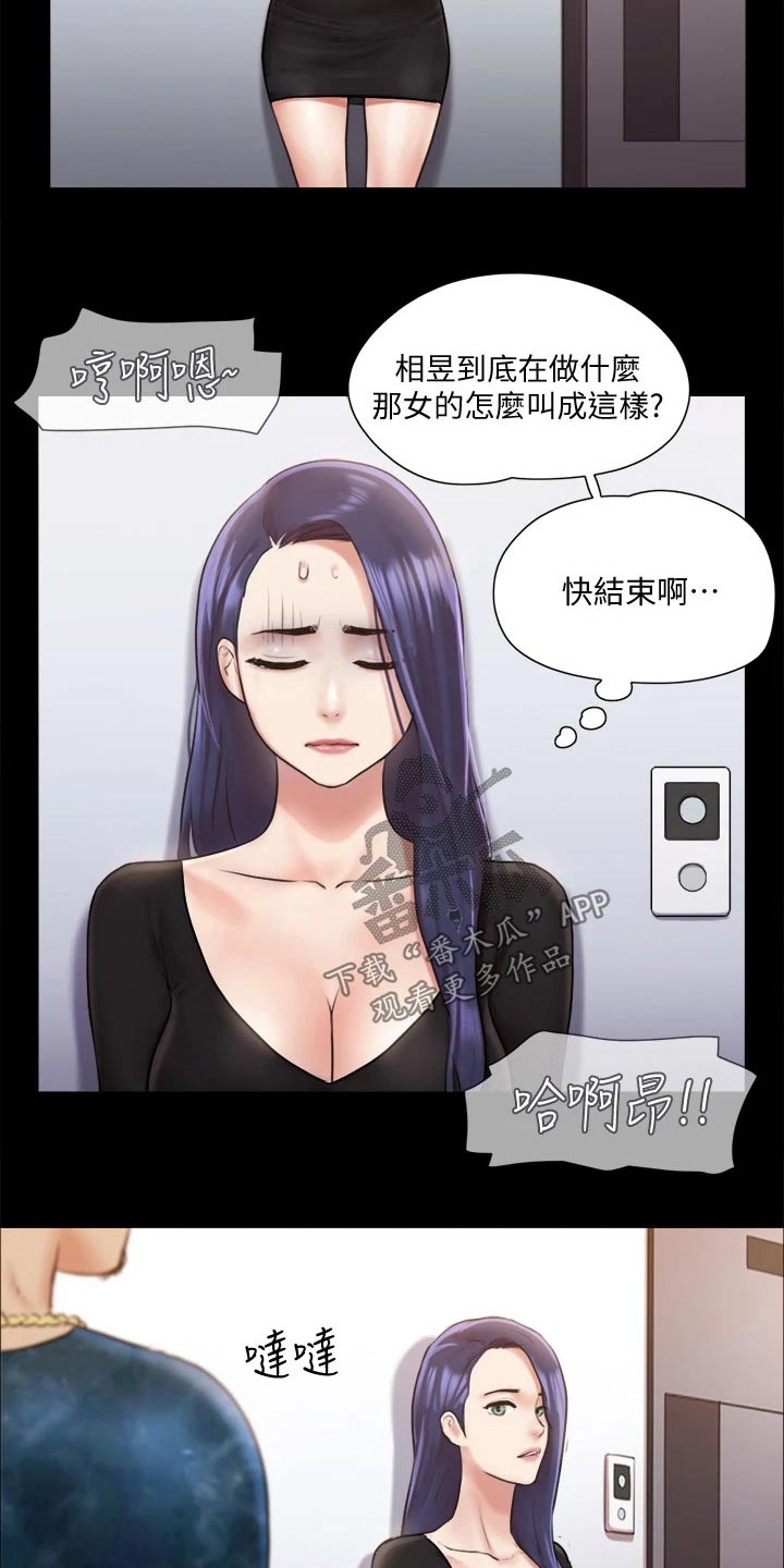 旅行体验漫画,第104章：发现3图
