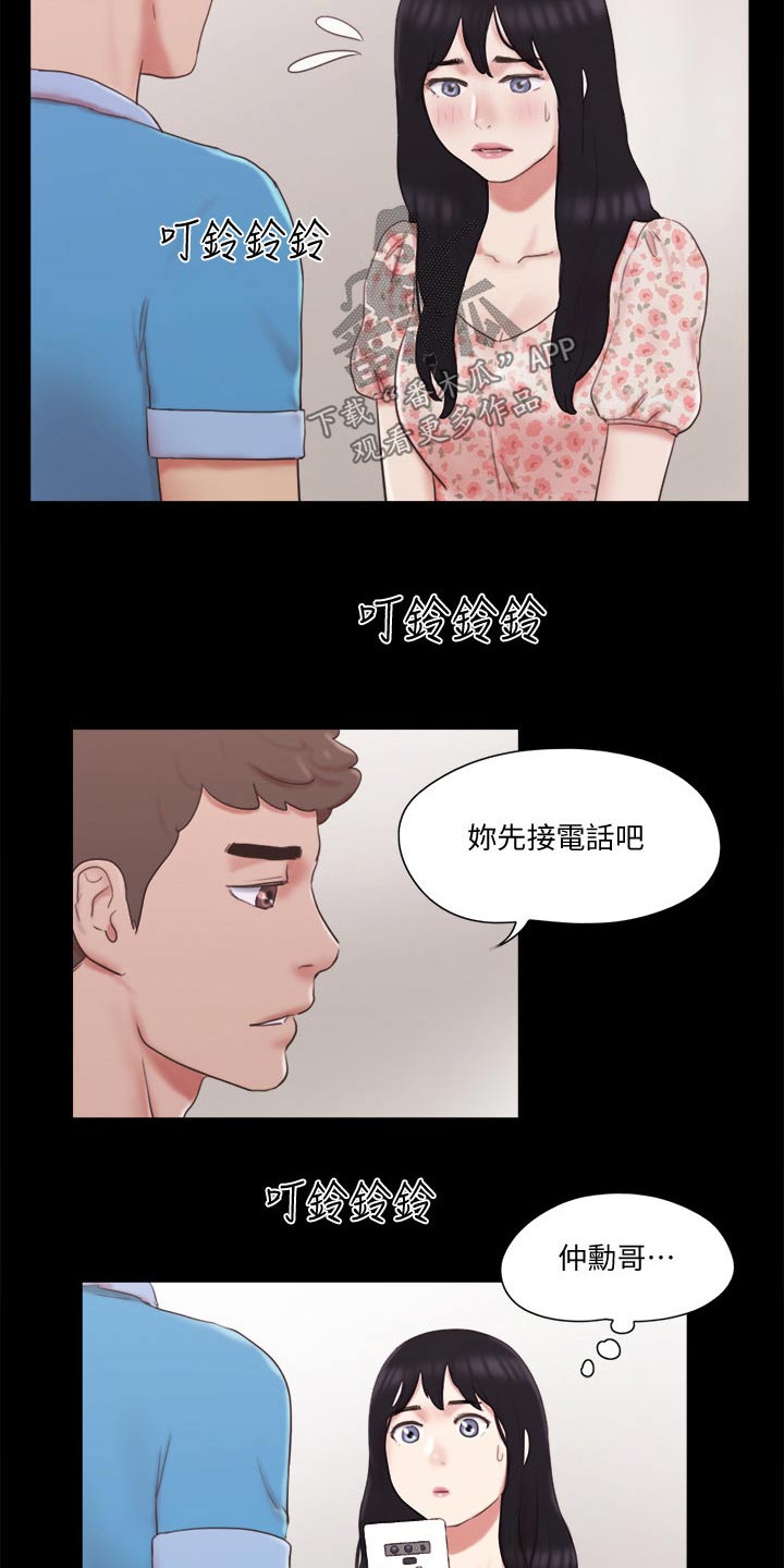 旅行体验漫画,第67章：在帮一次1图