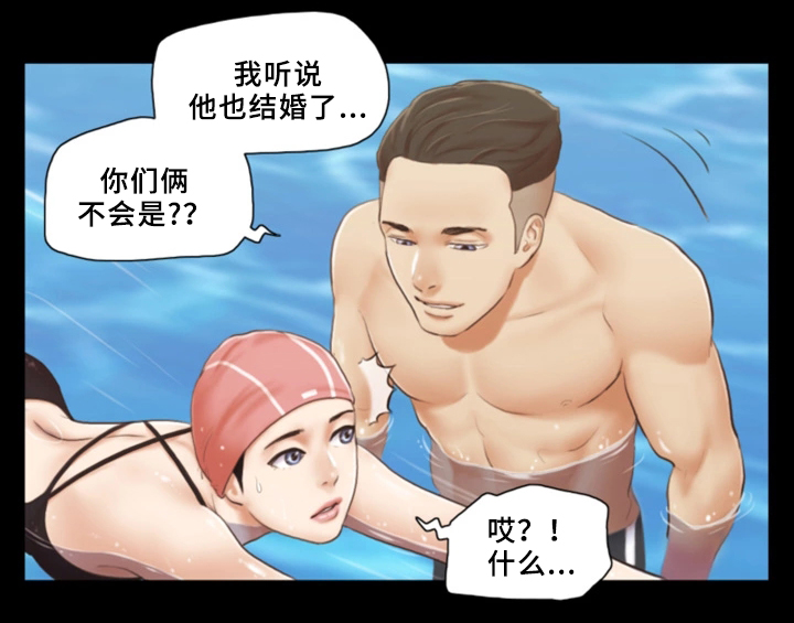 旅行体验漫画,第28章：忏悔1图