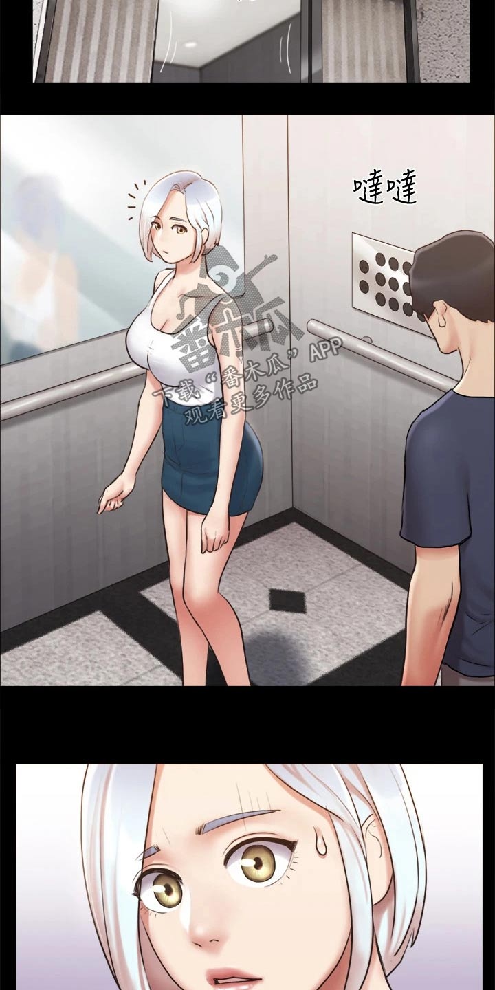 旅行体验漫画,第110章：询问1图