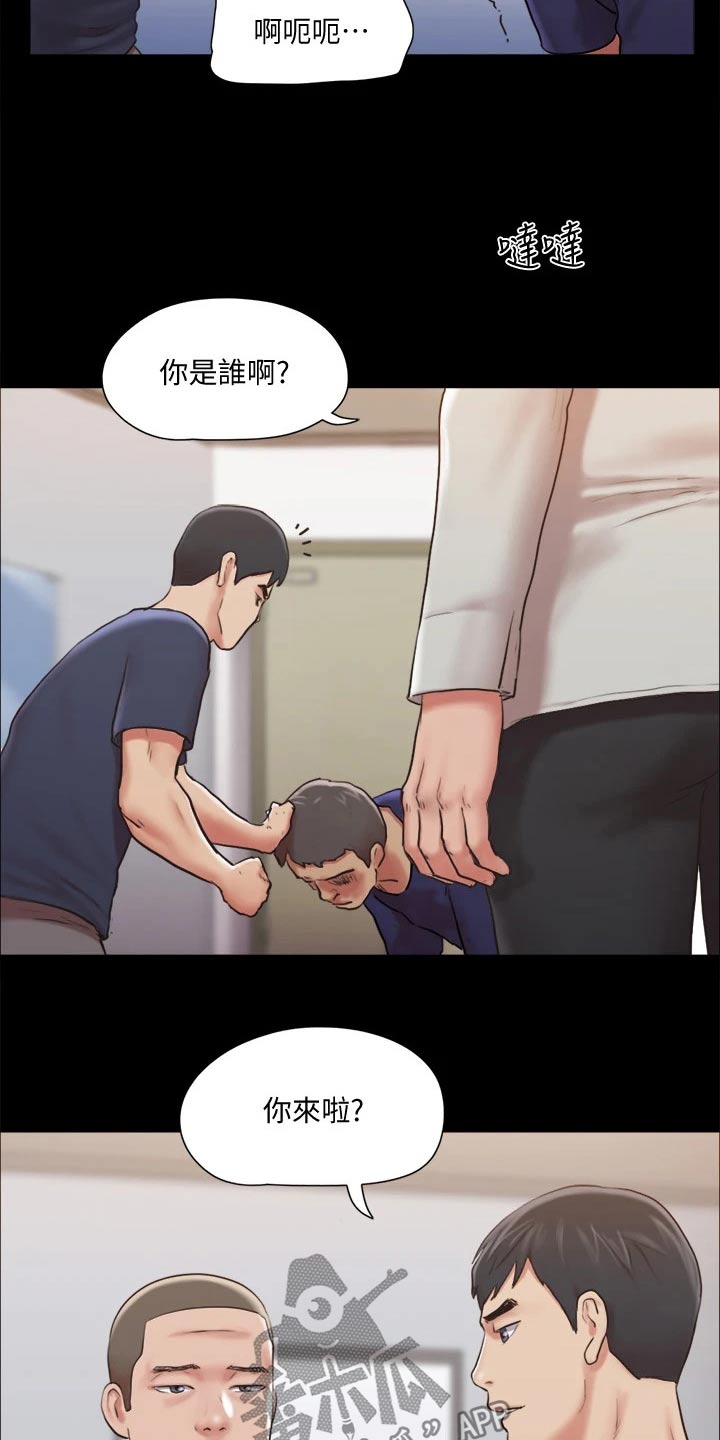 旅行体验漫画,第113章：出手4图
