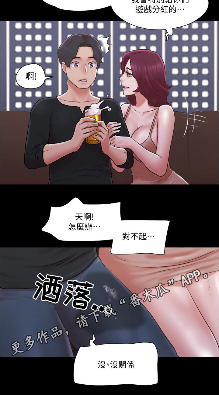 旅行体验漫画,第80章：忽悠1图