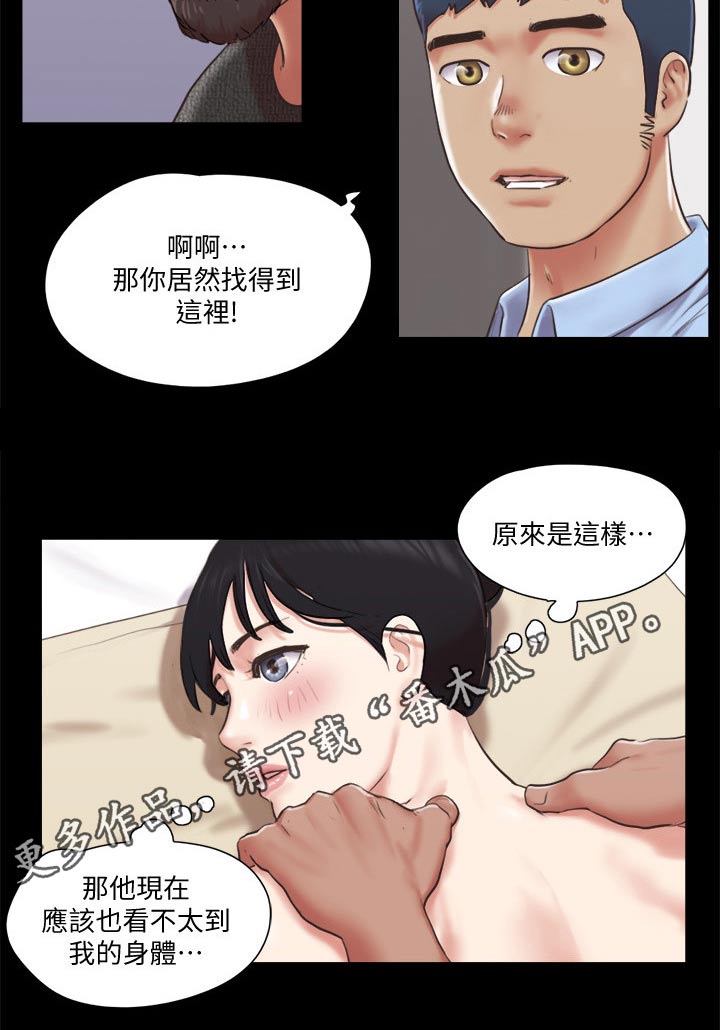 旅行体验漫画,第79章：服务4图