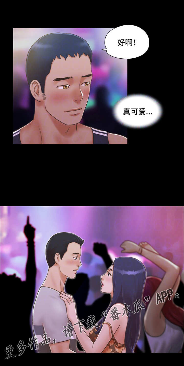 旅行体验漫画,第7章：扑克游戏3图