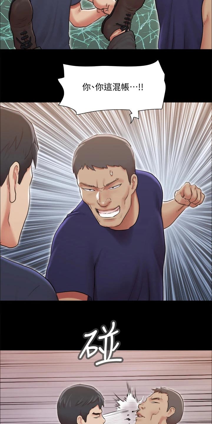 旅行体验漫画,第113章：出手5图