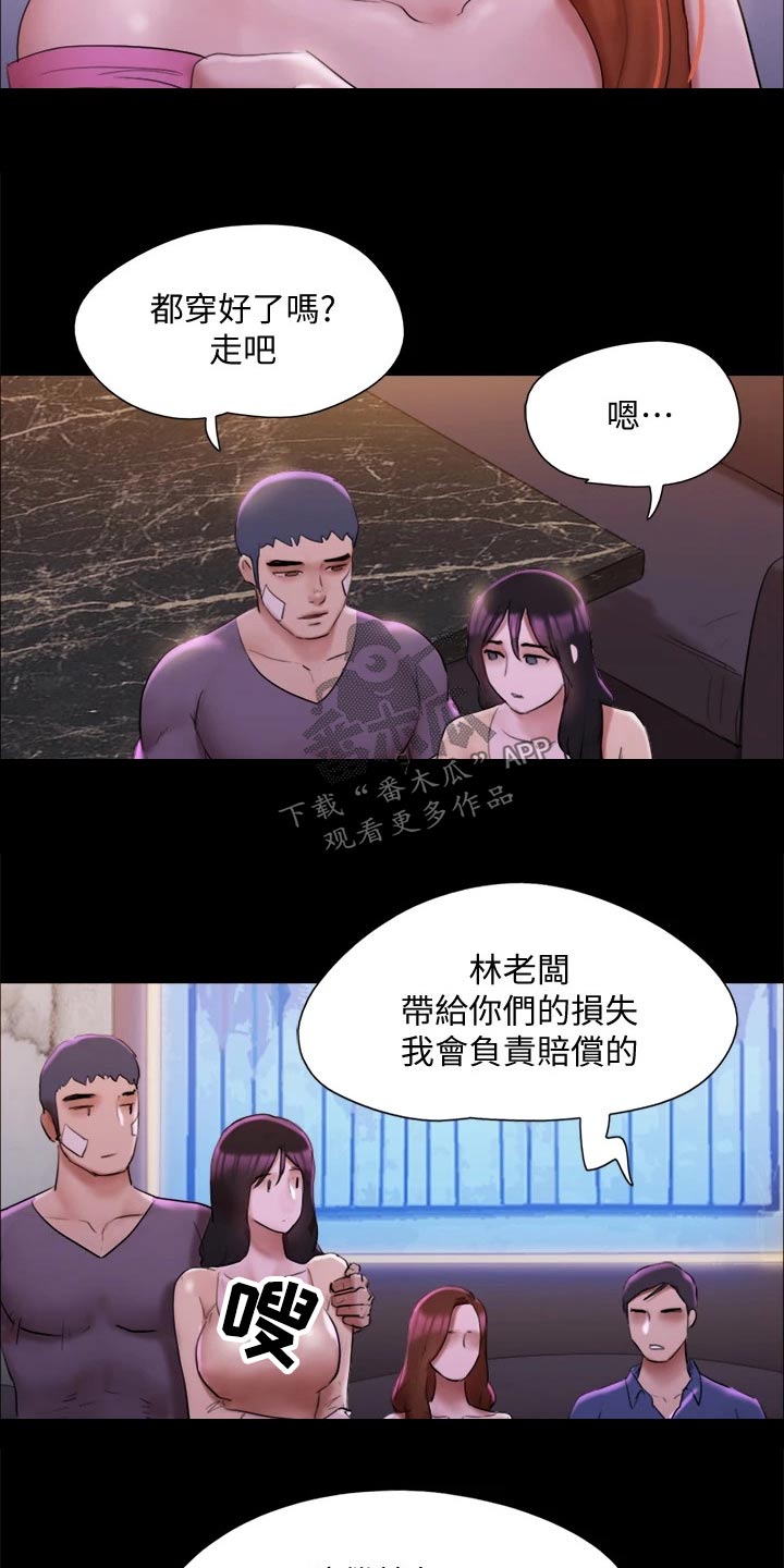旅行体验漫画,第145章：监视3图