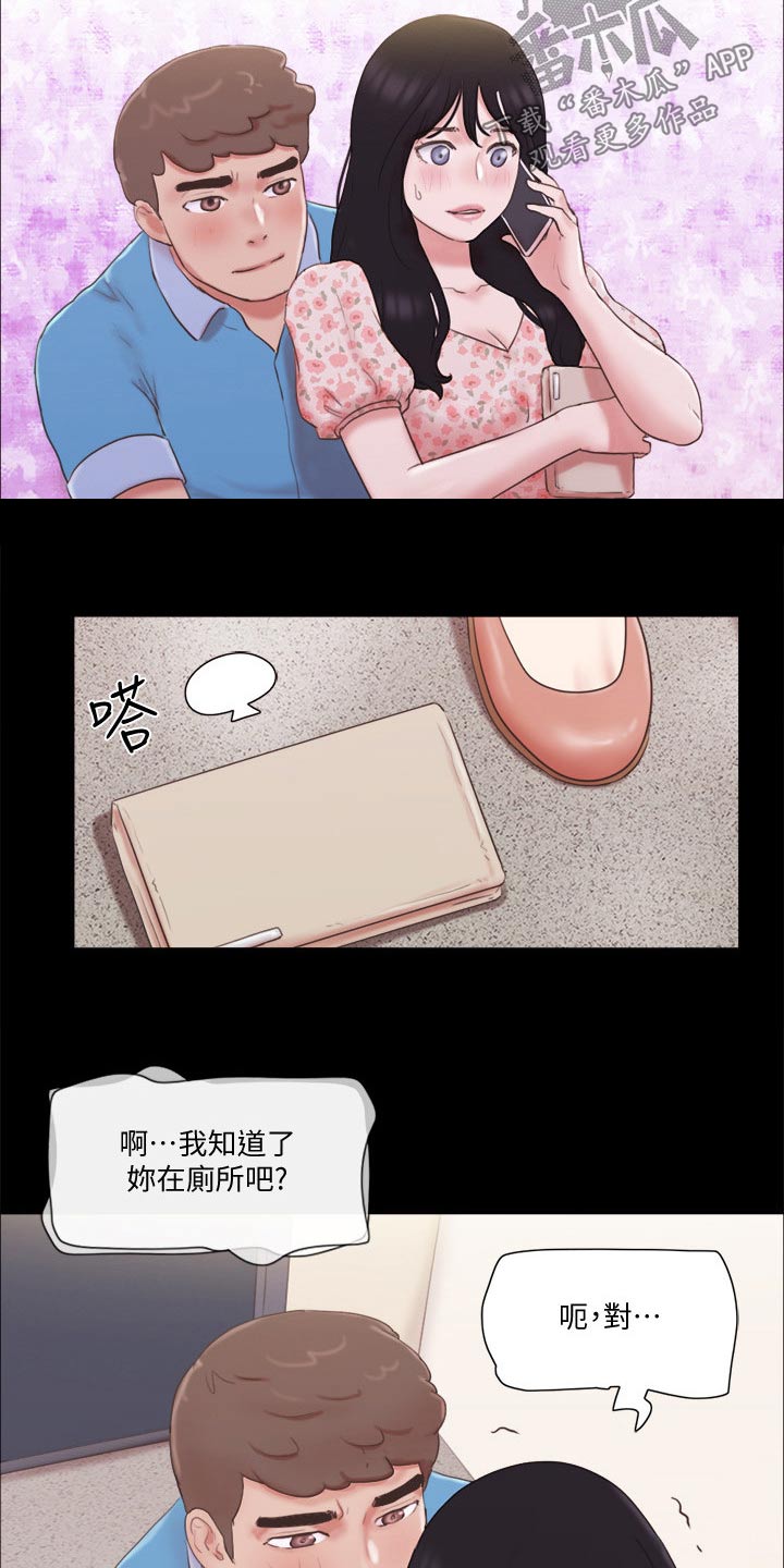 旅行体验漫画,第67章：在帮一次3图