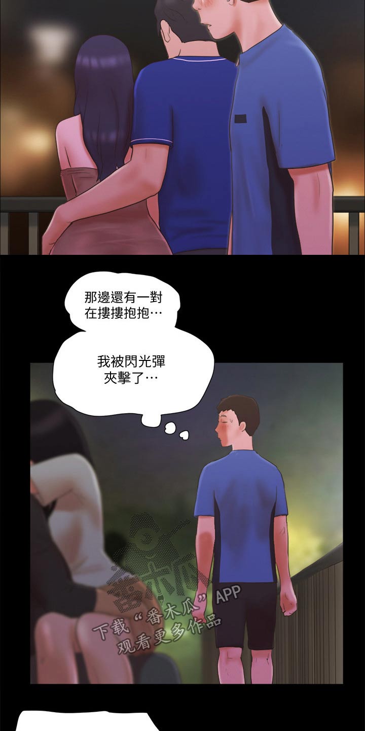 旅行体验漫画,第63章：比赛5图