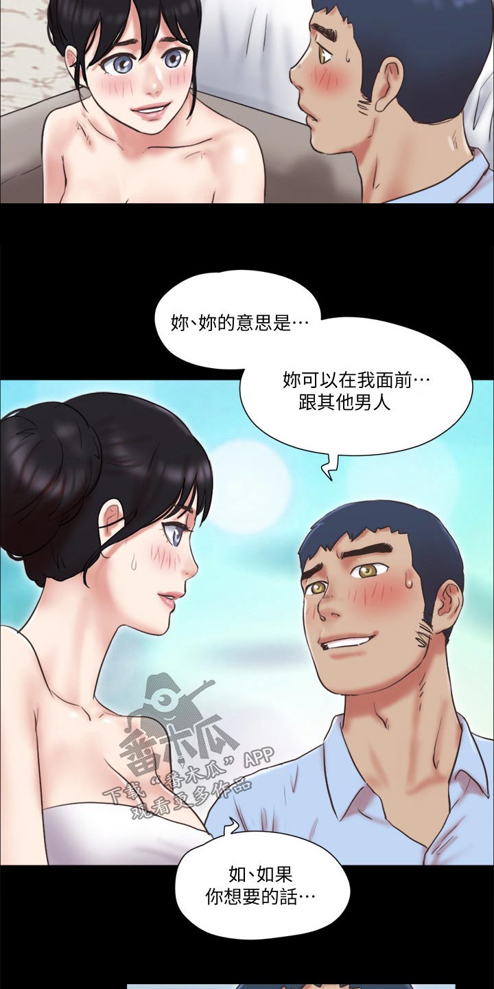 旅行体验漫画,第79章：服务4图