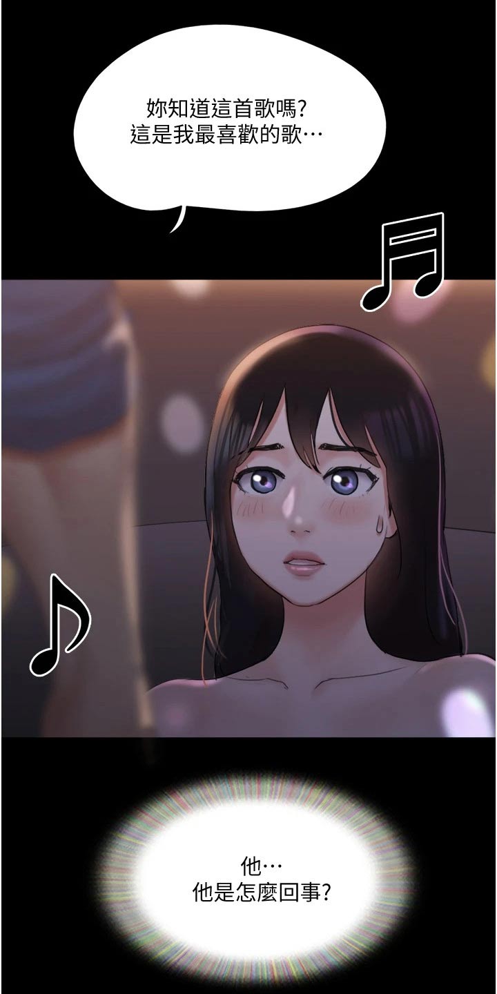 旅行体验漫画,第140章：抓住机会1图