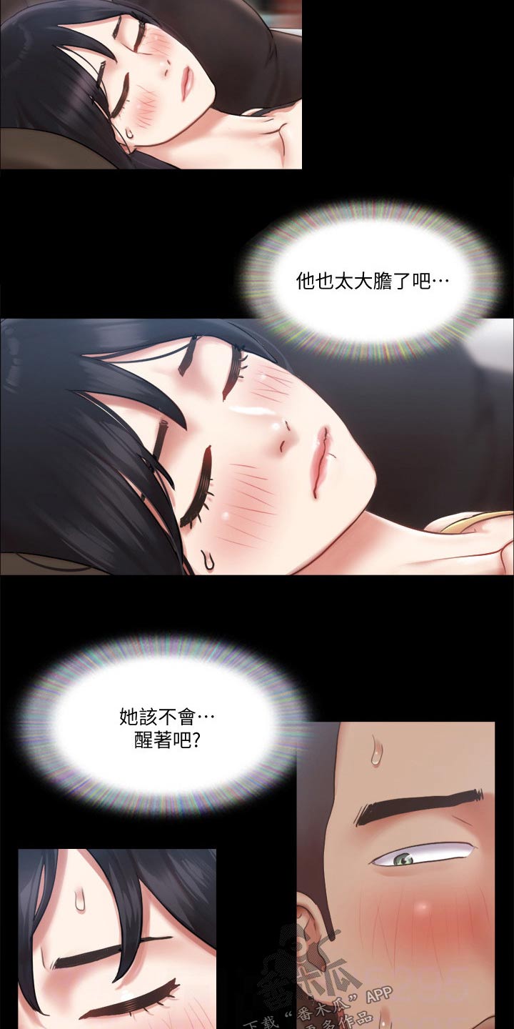 旅行体验漫画,第87章：过分要求2图