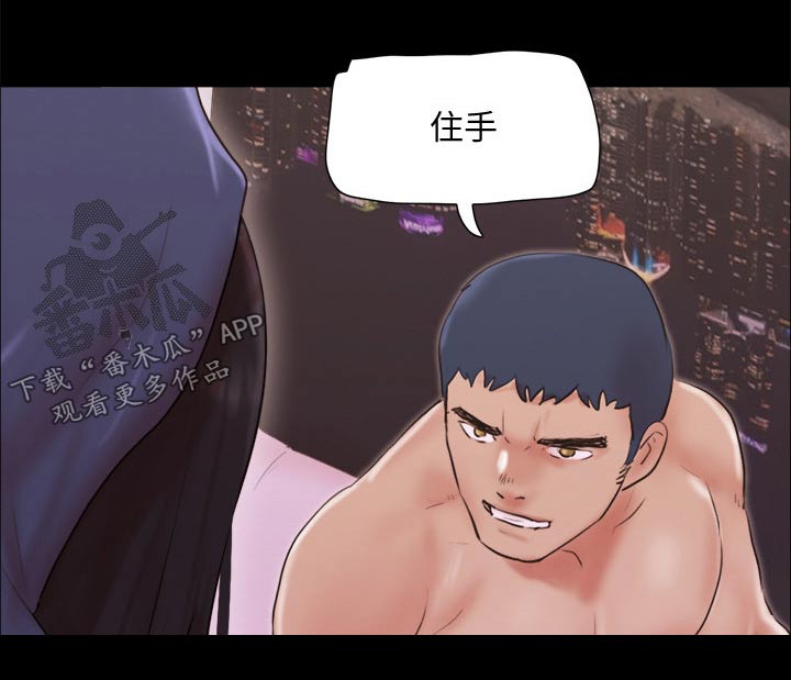 旅行体验漫画,第70章：住手2图