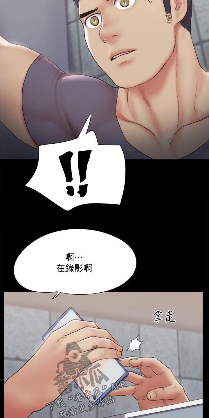 旅行体验漫画,第126章：惊讶1图