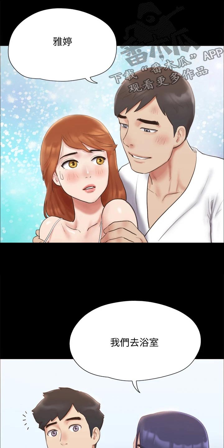 旅行体验漫画,第120章：让我参加4图