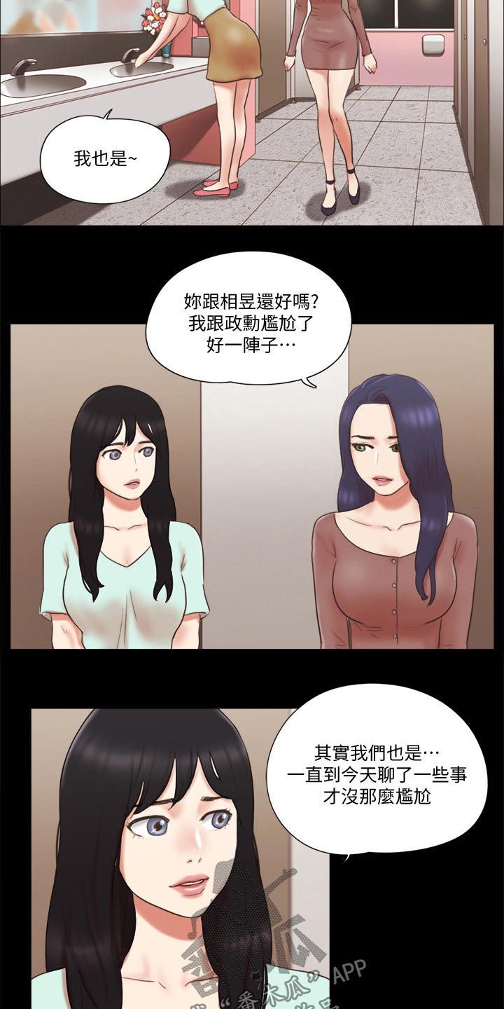 旅行体验漫画,第62章：分享经验3图