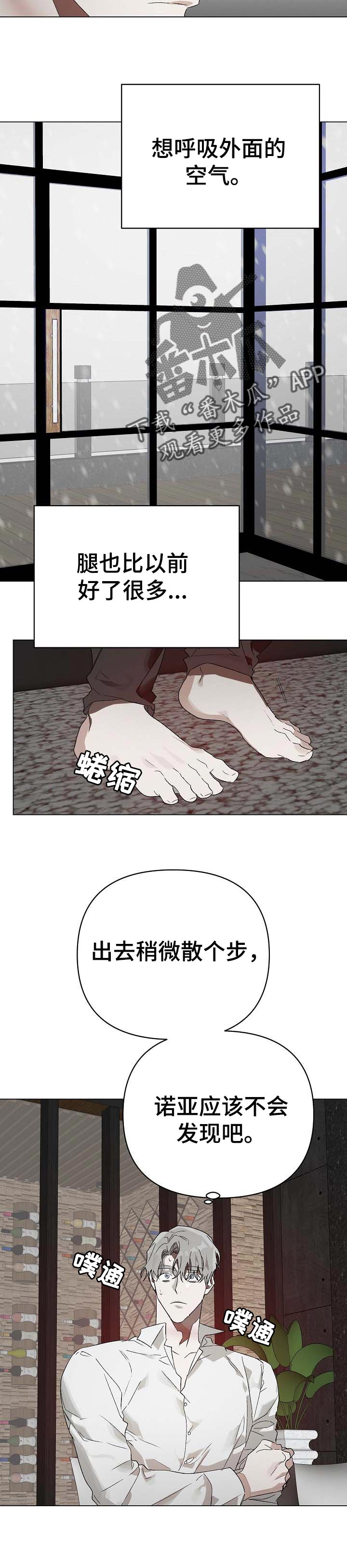 厄洛斯 丘比特漫画,第17章：番外：等我回去吗4图
