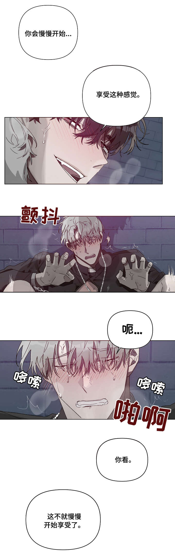 厄洛斯 丘比特漫画,第5章：时间到1图