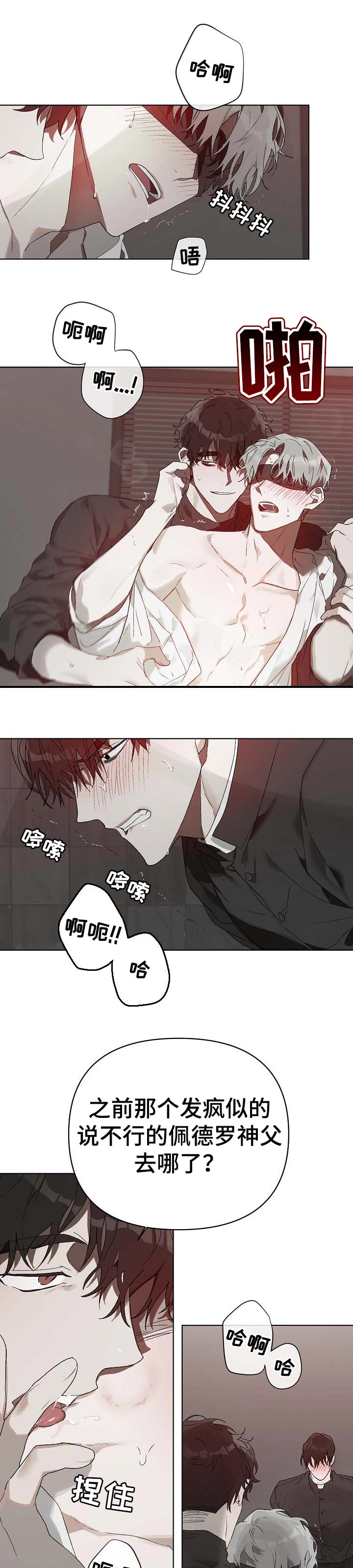 厄洛斯的果实漫画,第19章：番外：终身难忘1图