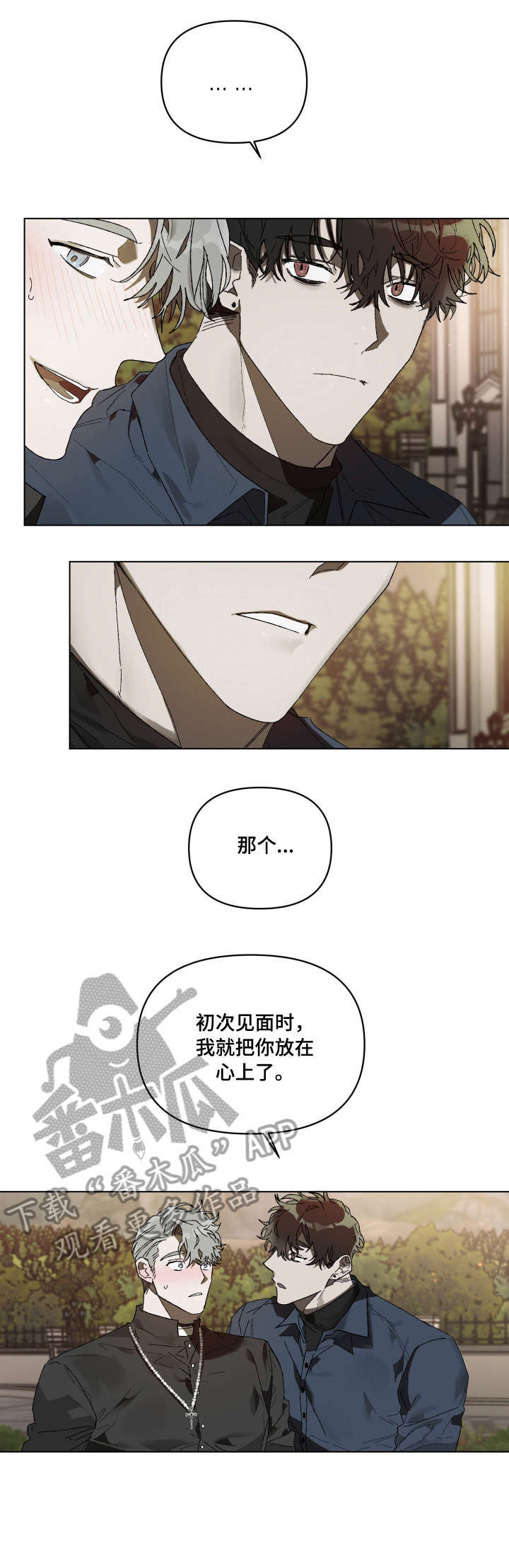 俄罗斯德国最新局势漫画,第2章：心上人5图