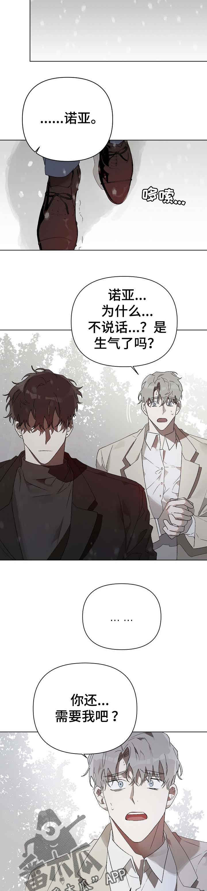 俄罗斯德国关系漫画,第20章：番外：约定好了2图