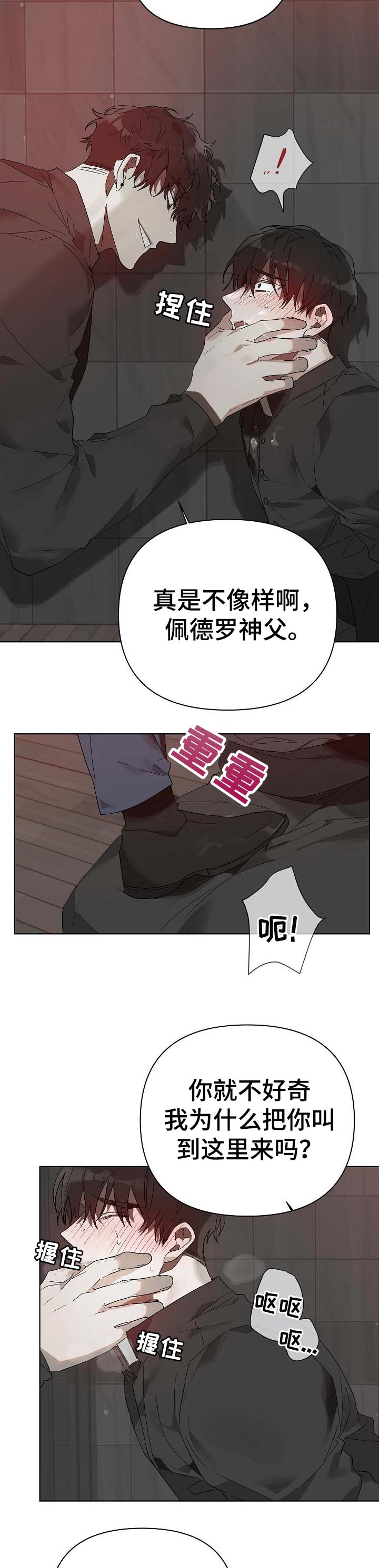 厄洛斯的果实漫画,第19章：番外：终身难忘2图