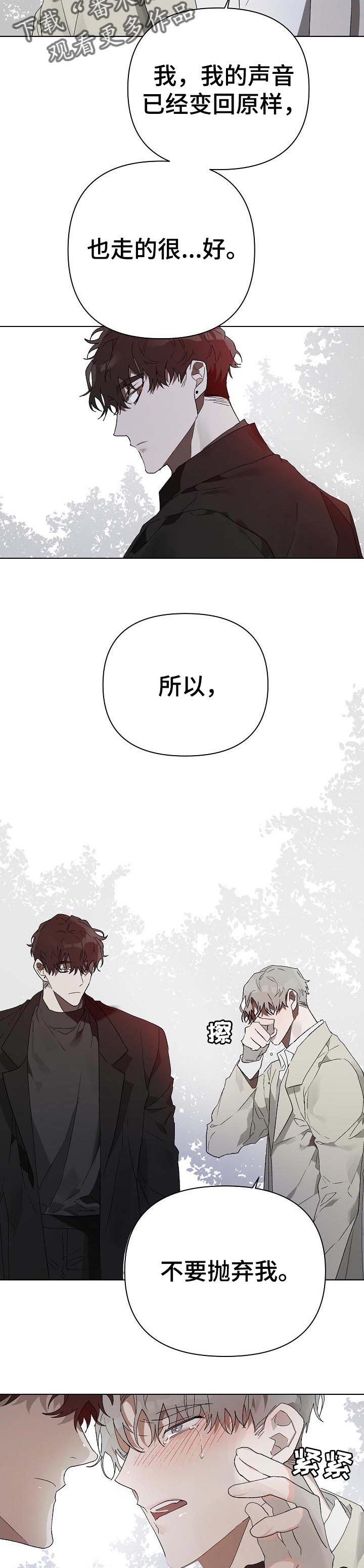 俄罗斯德国关系漫画,第20章：番外：约定好了3图