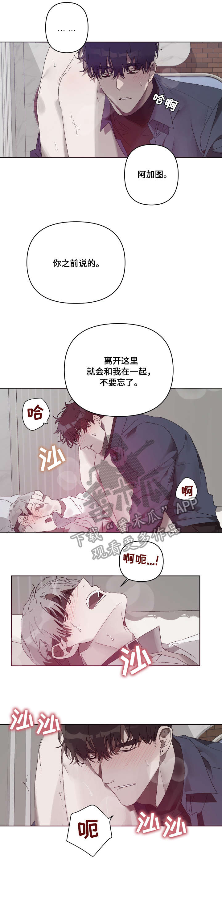 厄洛斯 丘比特漫画,第10章：仪式1图