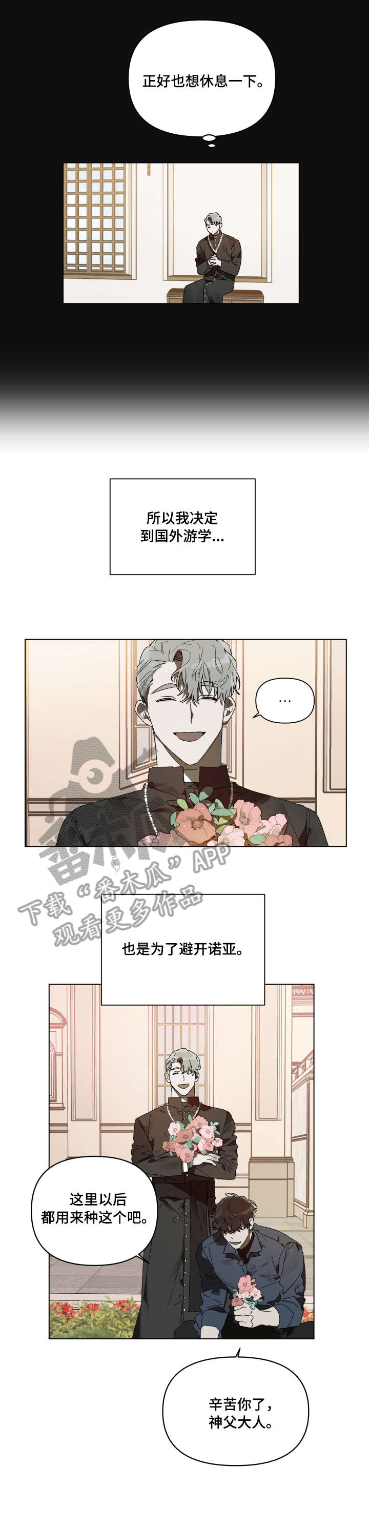 俄罗斯德国最新局势漫画,第2章：心上人1图