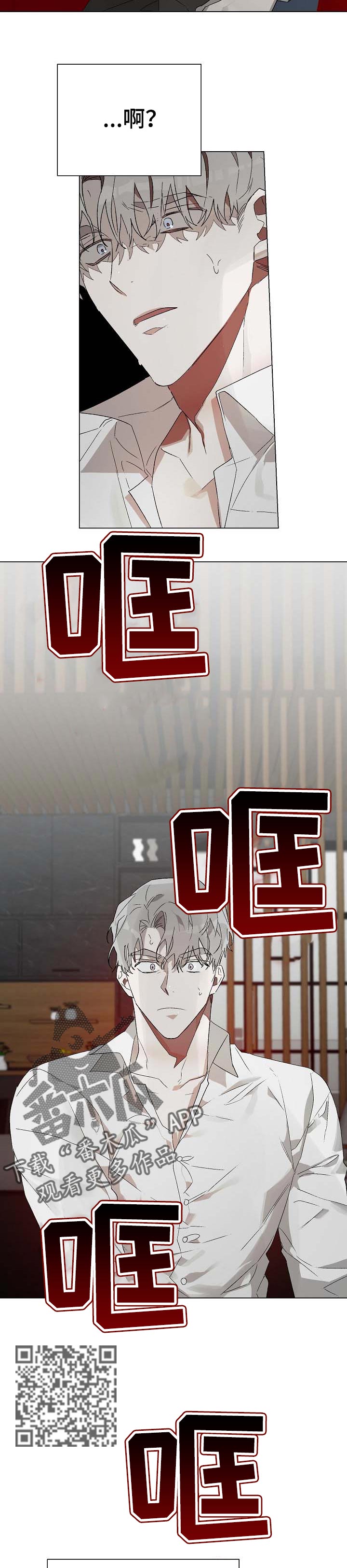 厄洛斯 丘比特漫画,第17章：番外：等我回去吗1图