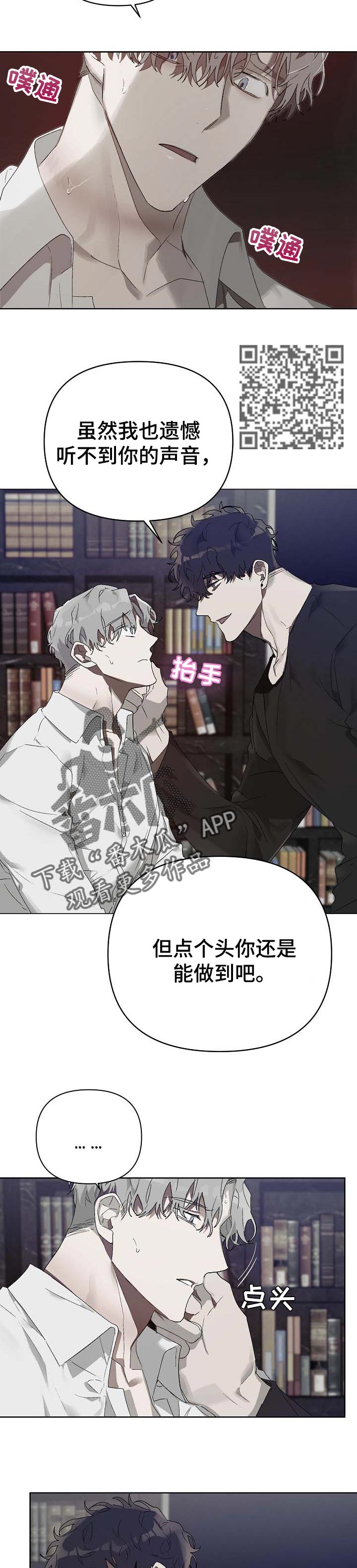 厄洛斯 丘比特漫画,第15章：番外：一样的心意5图