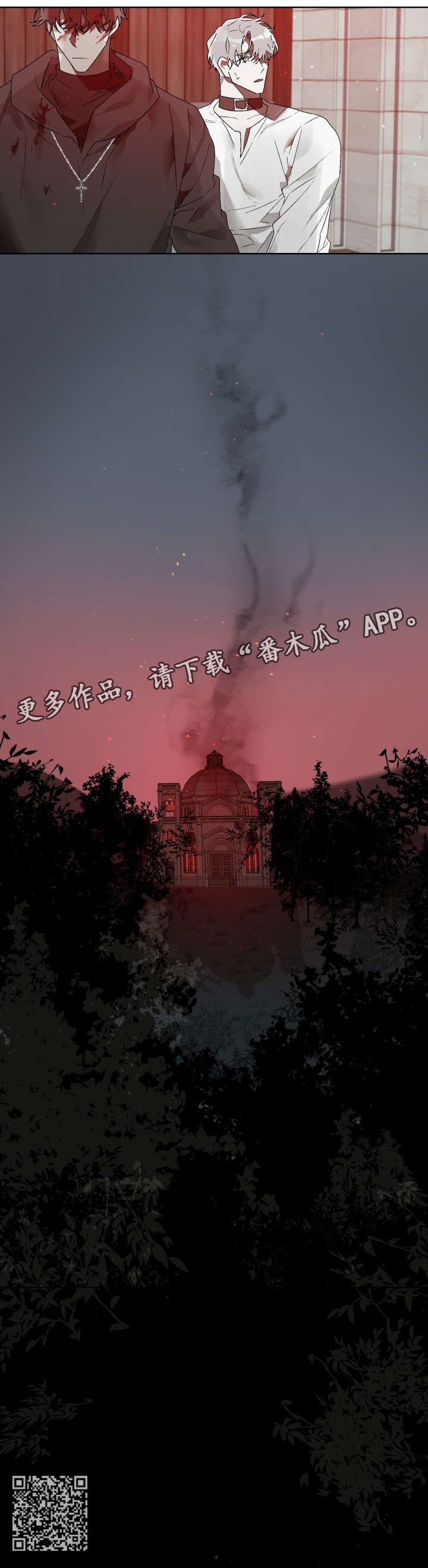 厄洛斯 丘比特漫画,第12章：快点离开4图