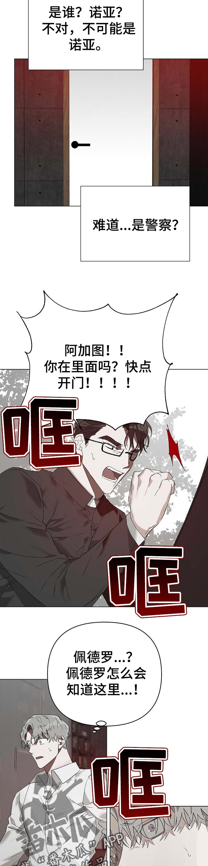 厄洛斯 丘比特漫画,第17章：番外：等我回去吗2图