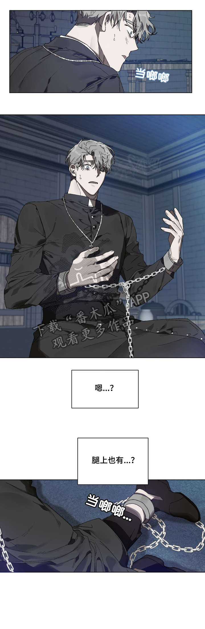 厄洛斯的果实漫画,第3章：器皿4图