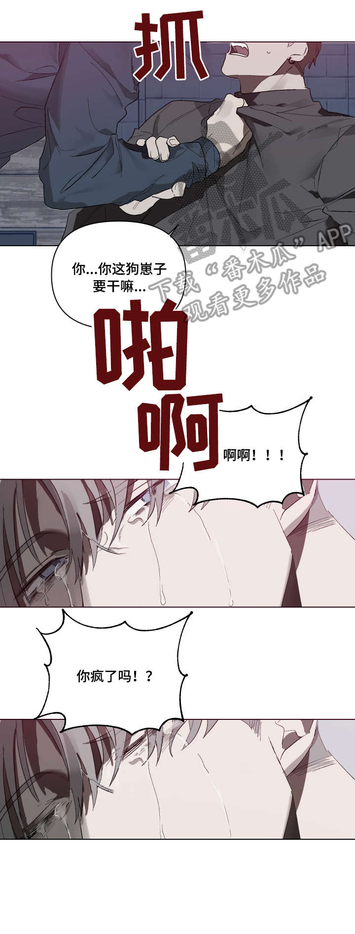 厄洛斯 丘比特漫画,第6章：上帝的旨意4图