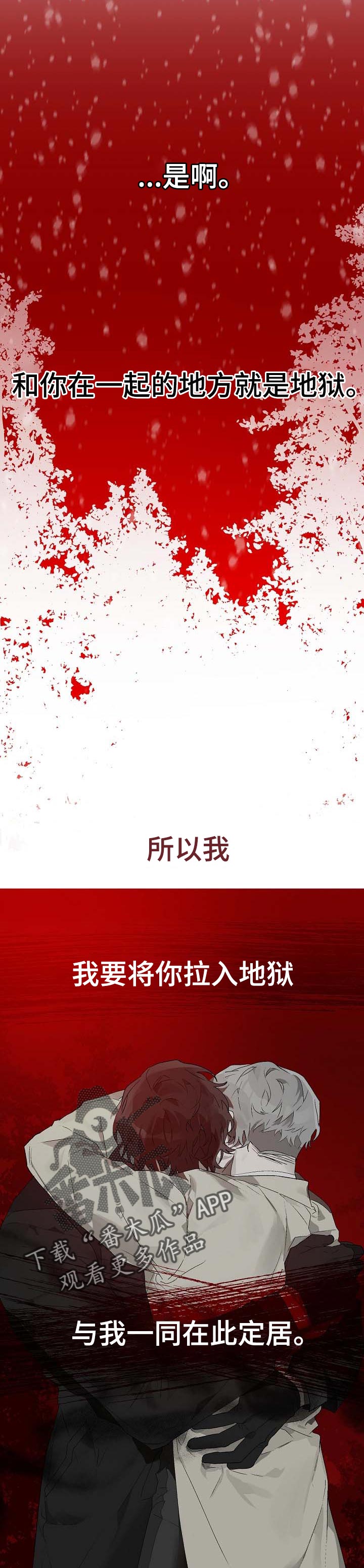 俄罗斯的国际电话区号漫画,第20章：番外：约定好了1图